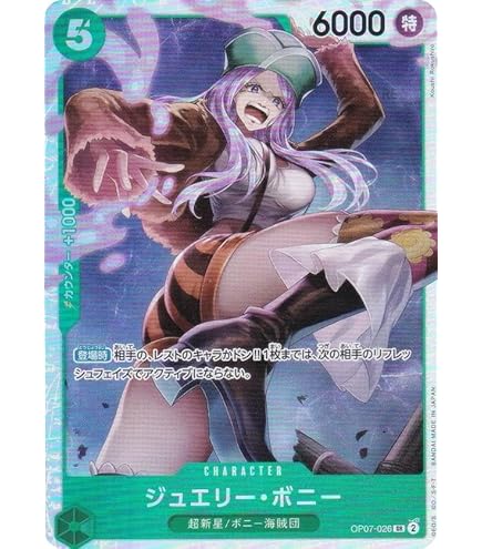 Amazon.co.jp: OP12-118 ジュエリー・ボニー (SEC シークレット